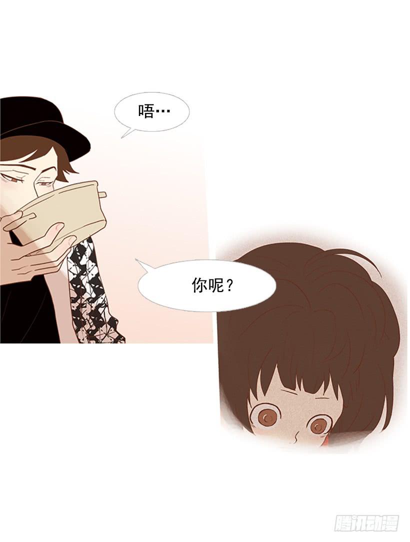 《远看春意盎然》你也放弃吧 第23页