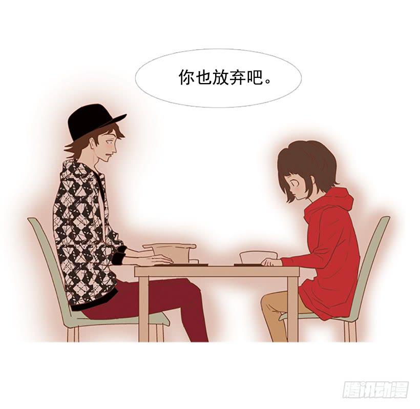 《远看春意盎然》你也放弃吧 第25页
