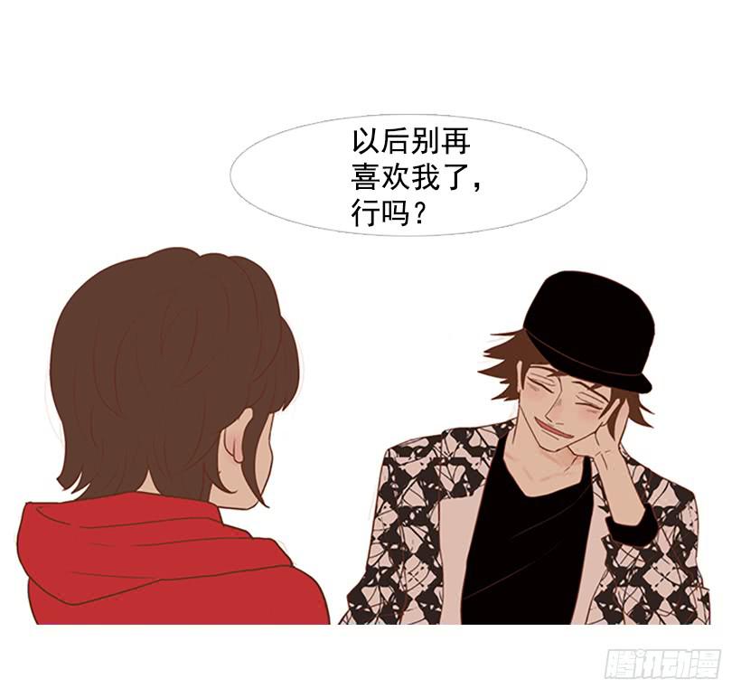 《远看春意盎然》你也放弃吧 第27页