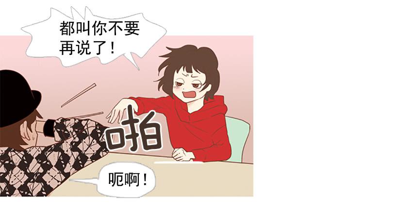 《远看春意盎然》你也放弃吧 第30页