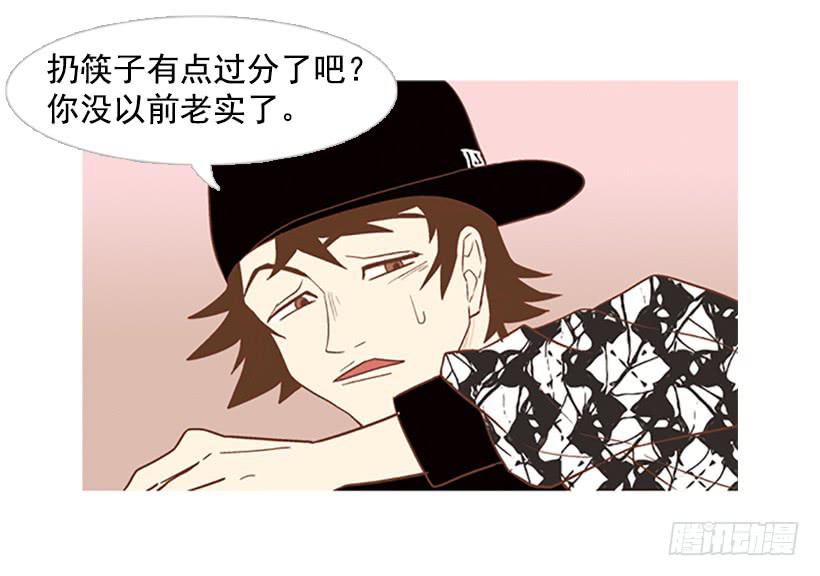 《远看春意盎然》你也放弃吧 第31页