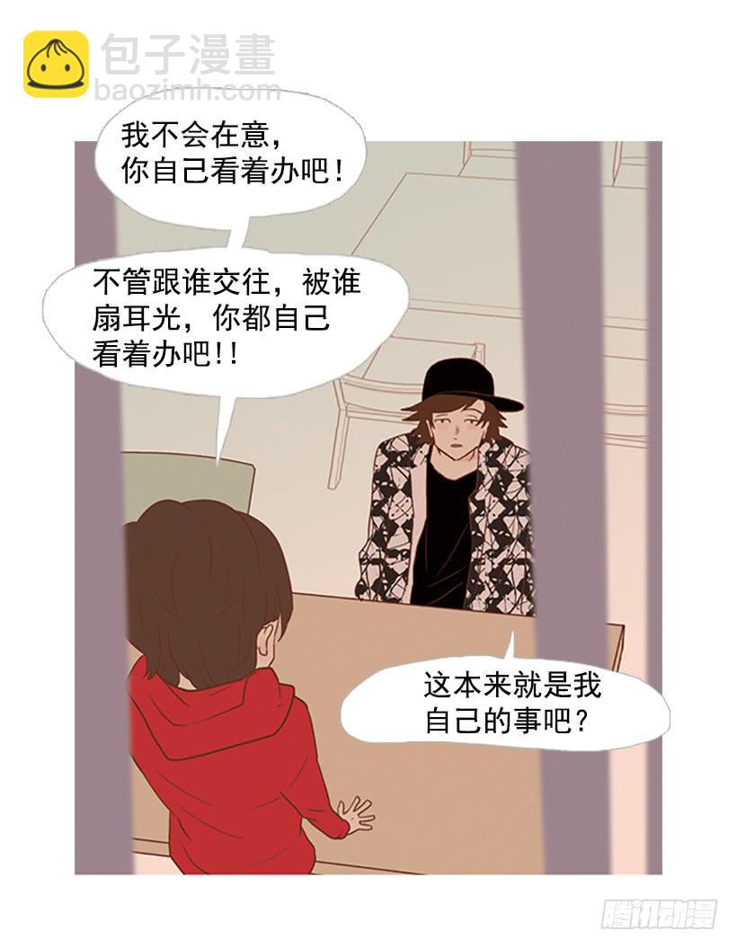 《远看春意盎然》你也放弃吧 第32页