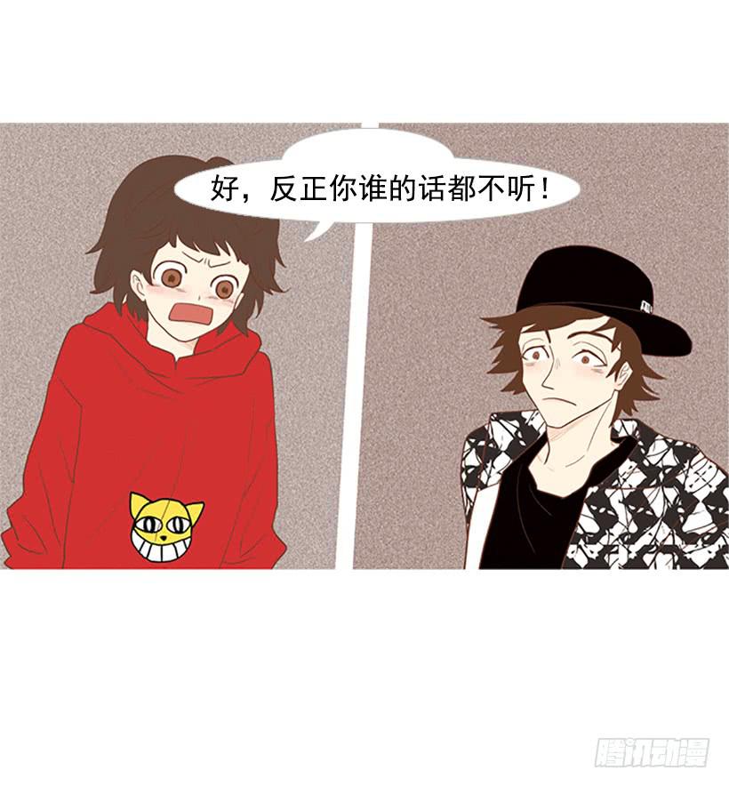 《远看春意盎然》你也放弃吧 第33页