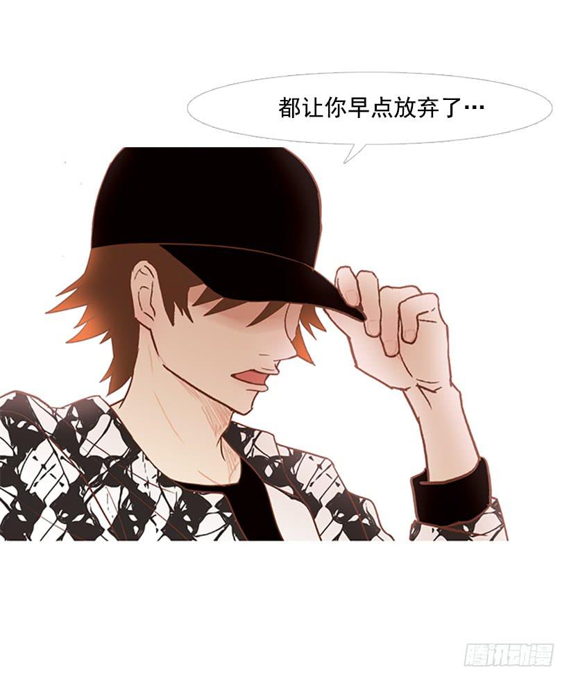 《远看春意盎然》你也放弃吧 第38页