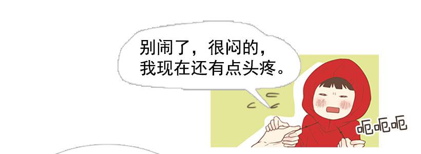 《远看春意盎然》你也放弃吧 第3页