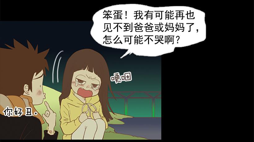 《远看春意盎然》你也放弃吧 第42页