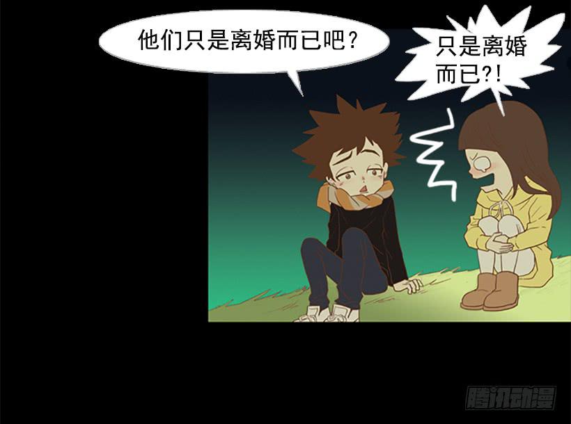 《远看春意盎然》你也放弃吧 第43页