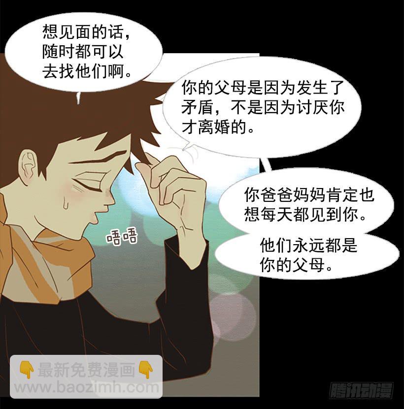 《远看春意盎然》你也放弃吧 第45页