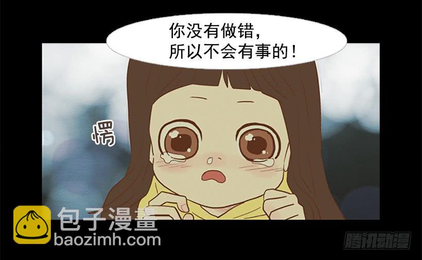 《远看春意盎然》你也放弃吧 第46页