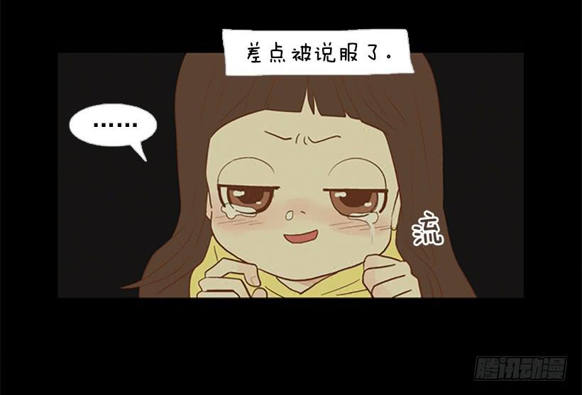 《远看春意盎然》你也放弃吧 第47页