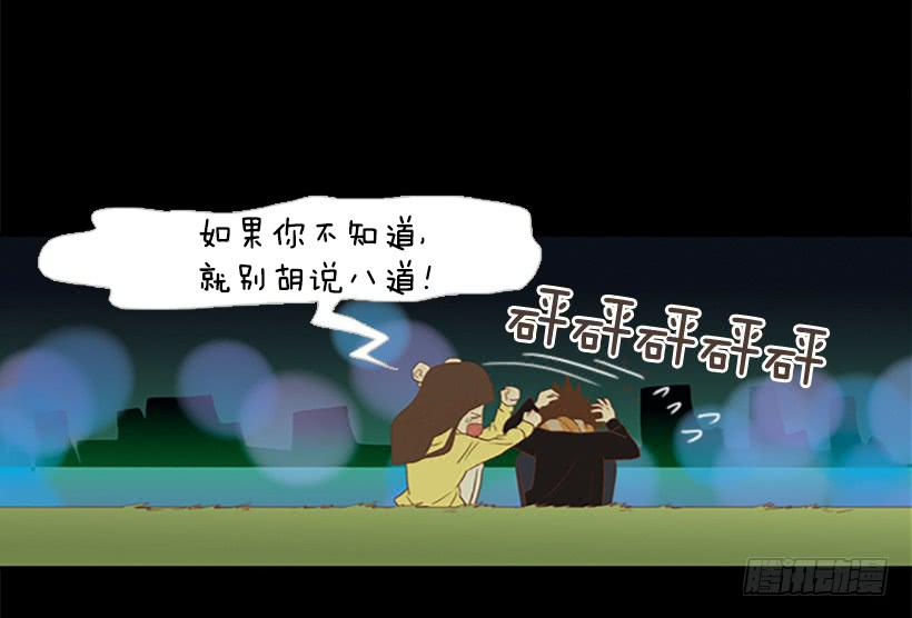 《远看春意盎然》你也放弃吧 第48页