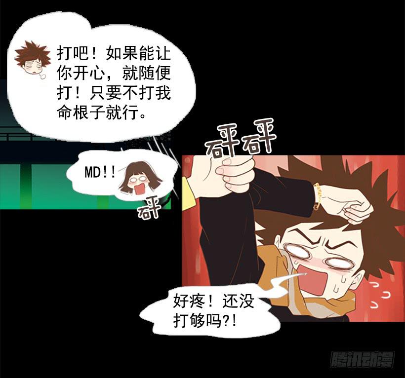 《远看春意盎然》你也放弃吧 第49页