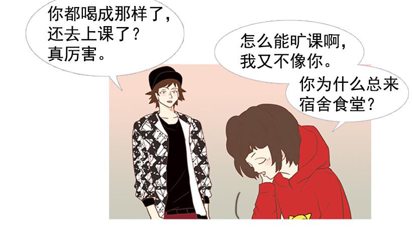 《远看春意盎然》你也放弃吧 第4页