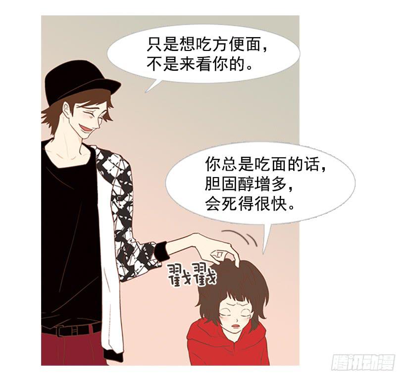 《远看春意盎然》你也放弃吧 第5页