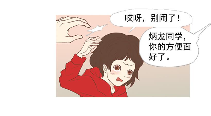 《远看春意盎然》你也放弃吧 第6页