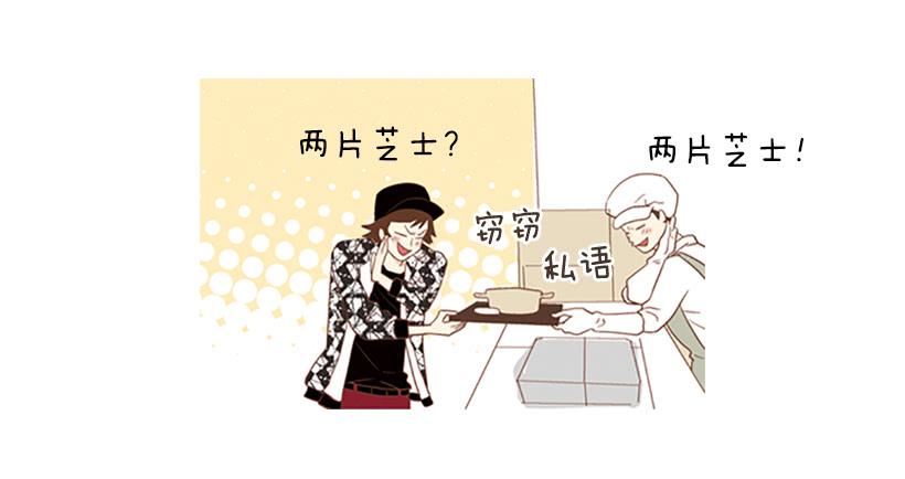 《远看春意盎然》你也放弃吧 第8页