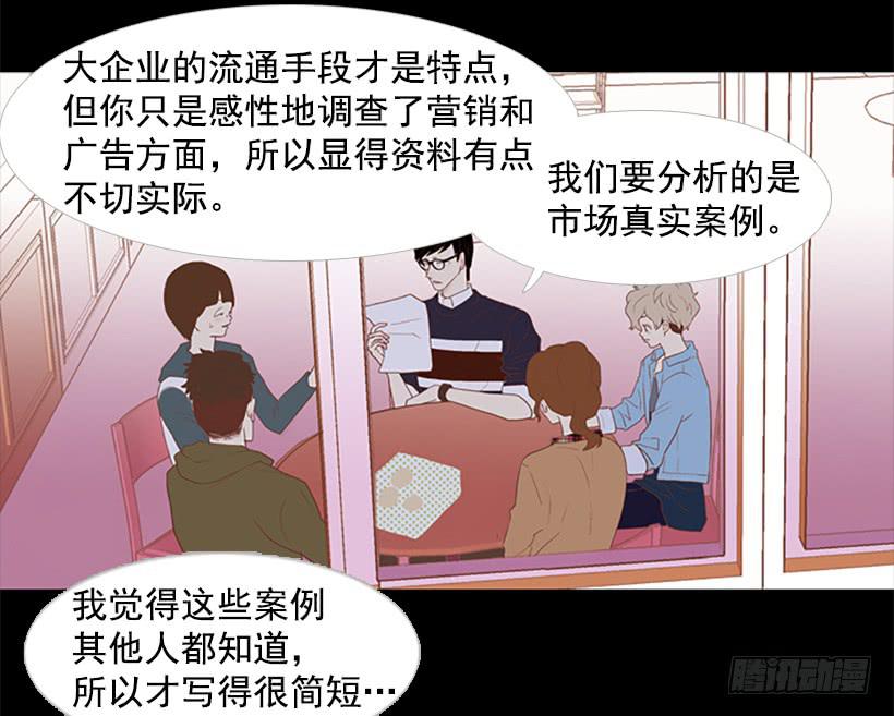 《远看春意盎然》看着真恶心 第11页