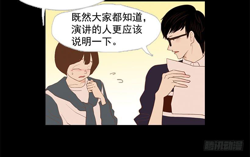 《远看春意盎然》看着真恶心 第12页