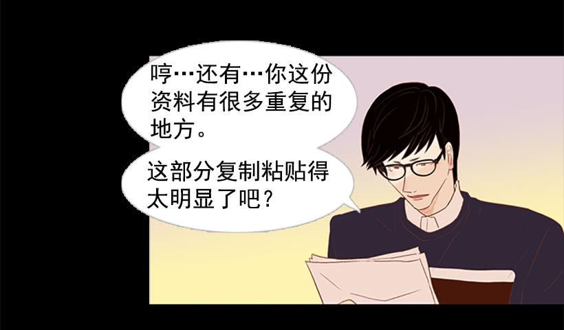 《远看春意盎然》看着真恶心 第13页