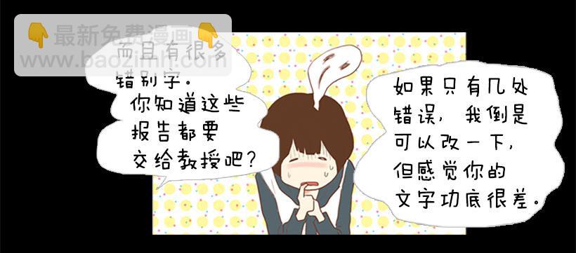 《远看春意盎然》看着真恶心 第14页