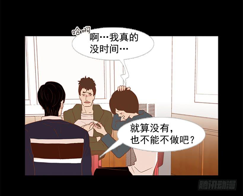 《远看春意盎然》看着真恶心 第16页