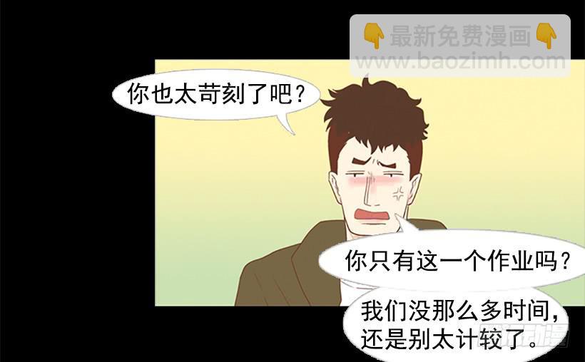 《远看春意盎然》看着真恶心 第17页