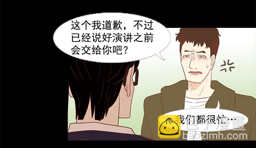 《远看春意盎然》看着真恶心 第19页