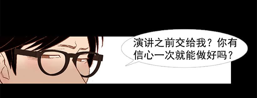 《远看春意盎然》看着真恶心 第20页