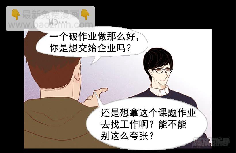 《远看春意盎然》看着真恶心 第21页