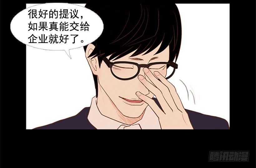 《远看春意盎然》看着真恶心 第22页