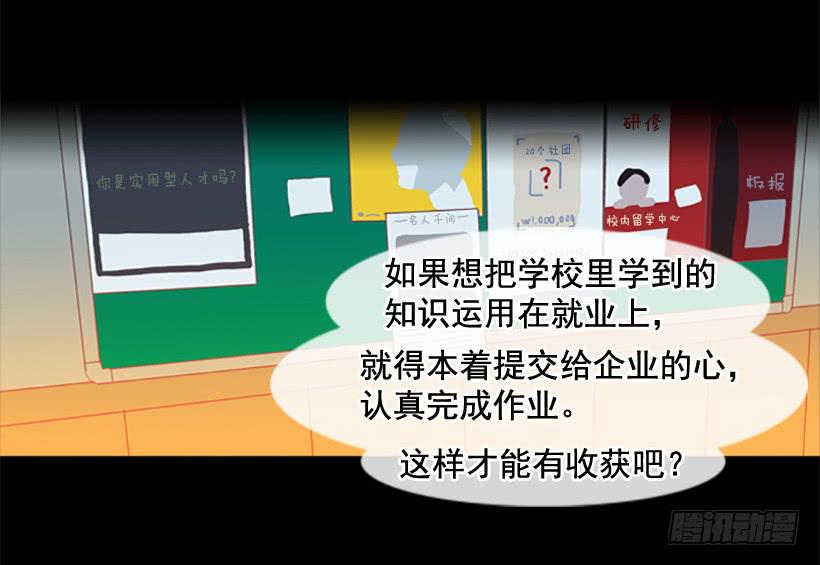 《远看春意盎然》看着真恶心 第23页