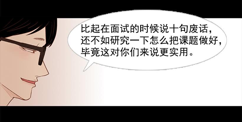 《远看春意盎然》看着真恶心 第25页