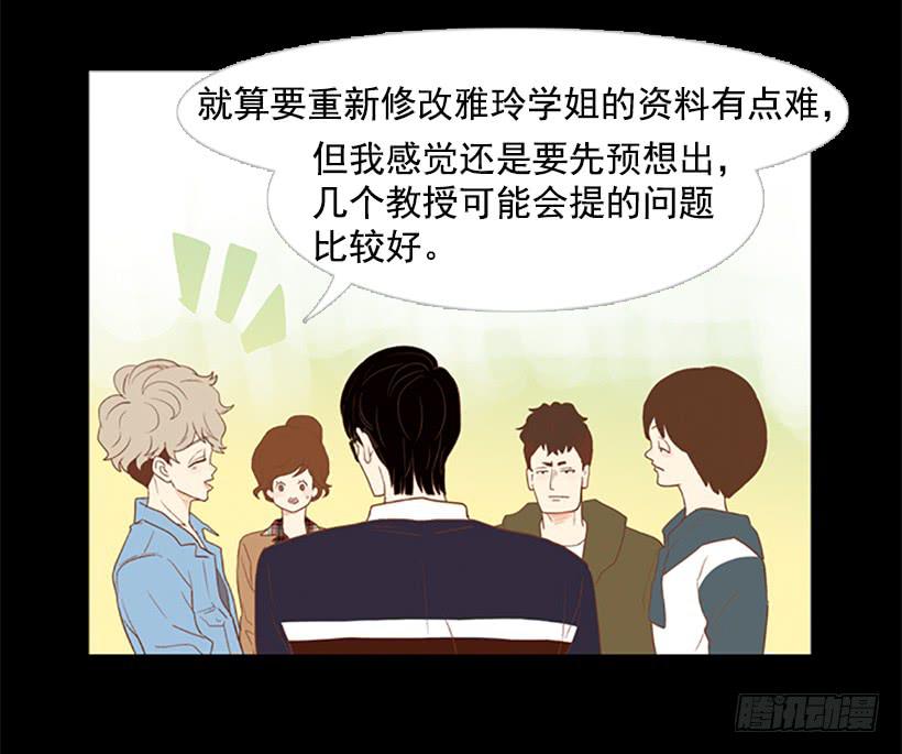 《远看春意盎然》看着真恶心 第29页