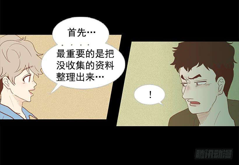 《远看春意盎然》看着真恶心 第30页