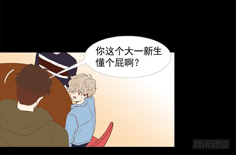 《远看春意盎然》看着真恶心 第32页
