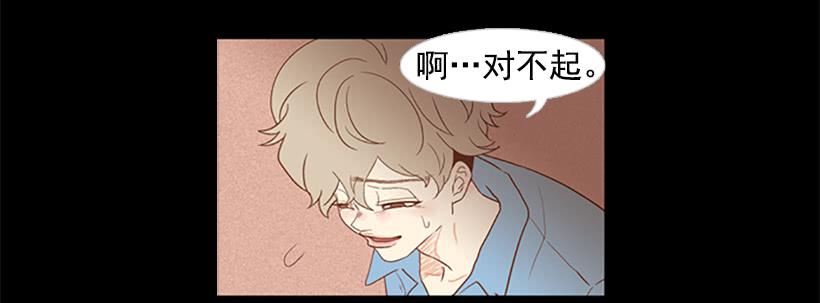 《远看春意盎然》看着真恶心 第33页