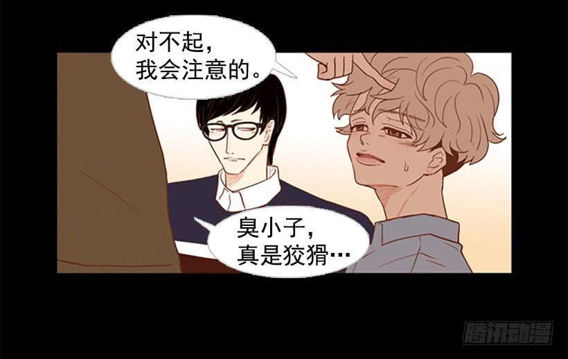 《远看春意盎然》看着真恶心 第36页