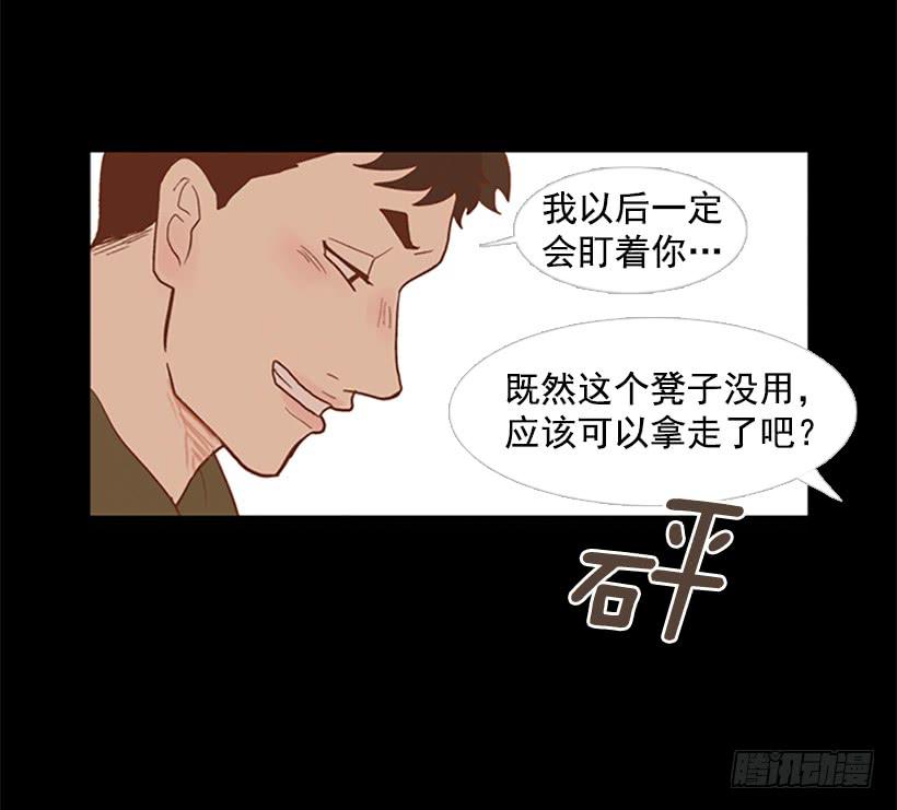 《远看春意盎然》看着真恶心 第37页