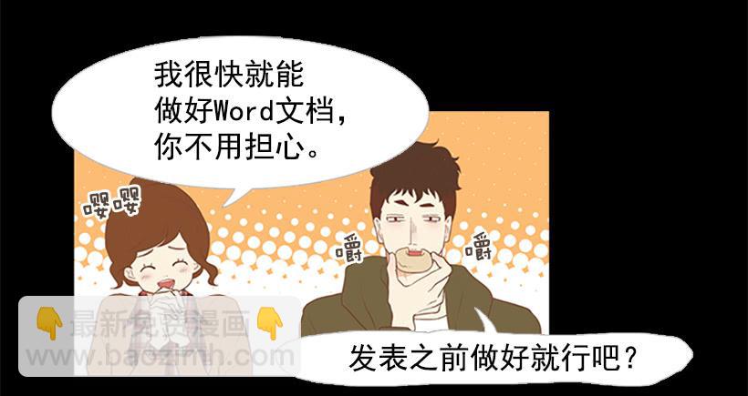 《远看春意盎然》看着真恶心 第3页