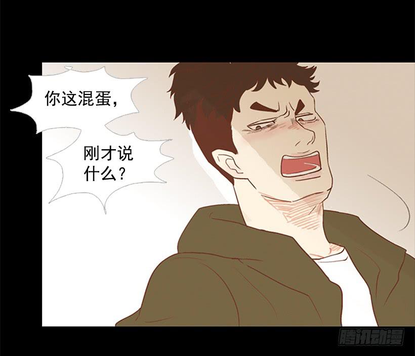 《远看春意盎然》看着真恶心 第42页