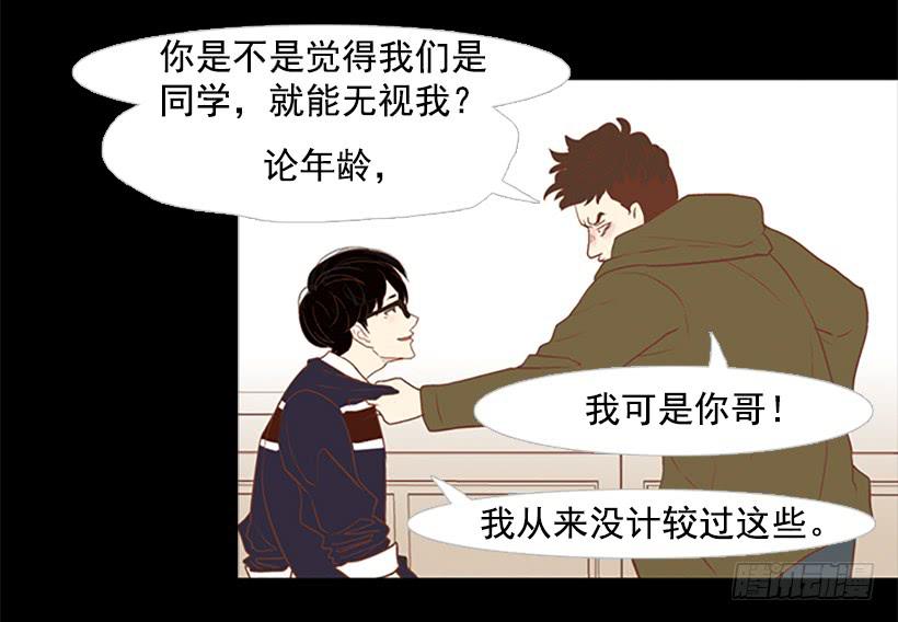 《远看春意盎然》看着真恶心 第44页