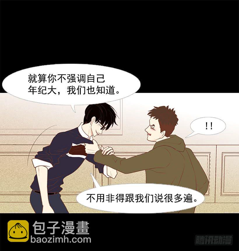 《远看春意盎然》看着真恶心 第46页