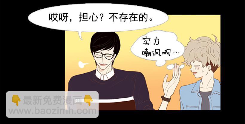 《远看春意盎然》看着真恶心 第4页