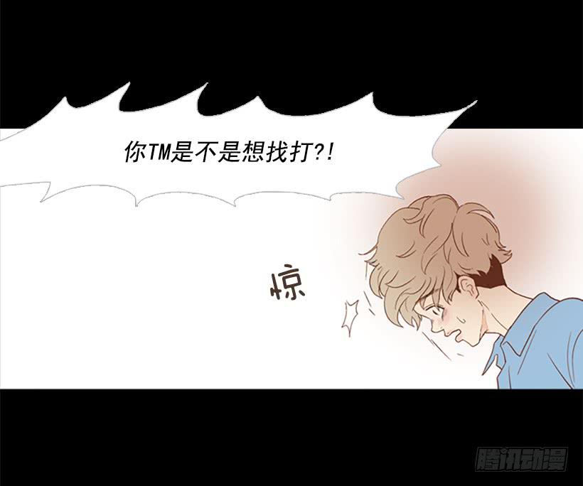 《远看春意盎然》看着真恶心 第50页