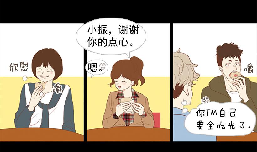 《远看春意盎然》看着真恶心 第7页