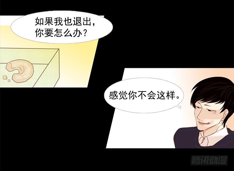 《远看春意盎然》你没做错任何事 第14页