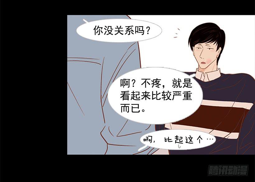 《远看春意盎然》你没做错任何事 第16页