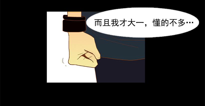 《远看春意盎然》你没做错任何事 第19页