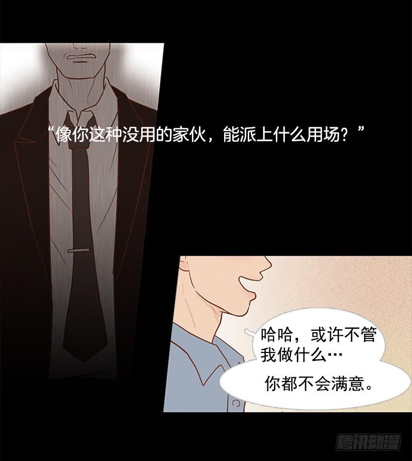 《远看春意盎然》你没做错任何事 第20页