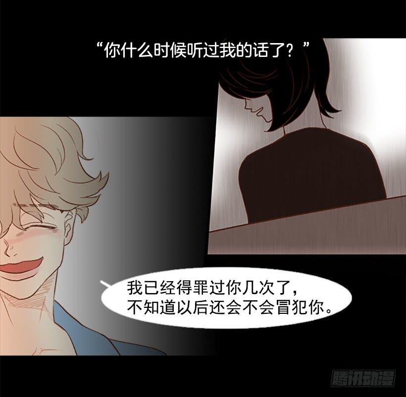 《远看春意盎然》你没做错任何事 第22页